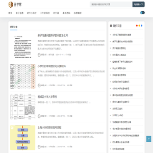 升学帮-安岳县瑶妈家庭农场 -