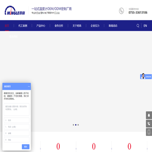 温湿度计-电子温度计-温度计ODM代工-温度计OEM代工-明高发展(深圳)有限公司