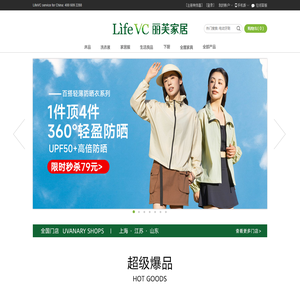 LifeVC丽芙家居官方商城