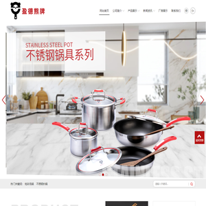 炫彩汤锅厂家|不锈钢炒锅厂家|江门市盈德餐厨实业有限公司