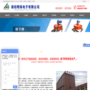 除铁器,永磁滚筒,潍坊明珠电子有限公司