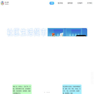 苏州众人创信息科技有限公司
