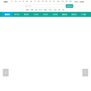 翼医 中国领先的家庭私人医生机构，健康管理，名医预约挂号，就医陪诊，点名医生等健康服务