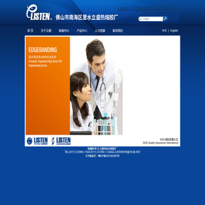 立盛封边热熔胶厂