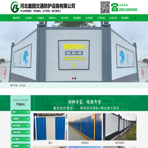 建筑工程围挡-工地彩钢围挡-市政施工围挡-河北磐固厂家