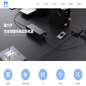 深圳市英辉源电子有限公司