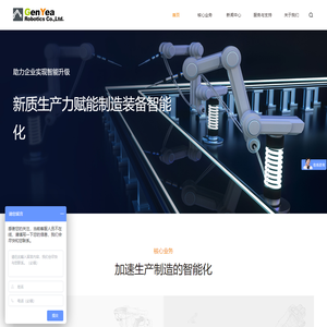 上海京野机器人有限公司