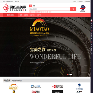 吴氏美美家-您身边的省钱“砖”家