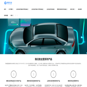 图星科技（云快充授权的全国第一家“YKC INSIDE”直流充电桩生产厂家）-http://www.mapstar.com.cn/