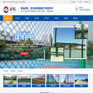 河北泰炻丝网制品有限公司-河北泰炻丝网制品有限公司