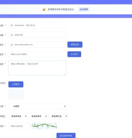 优站库 - 让收录更简单