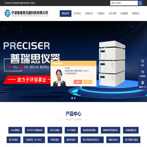 宁波普瑞思邻苯二甲酸盐检测仪,ROHS2.0检测设备,ROHS2.0测试仪厂家