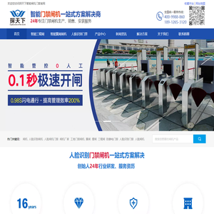 人脸识别门禁-闸机-三辊闸-翼闸-摆闸-实力厂家,价格合理-[探天下]