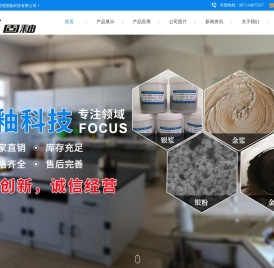 昆明固釉科技有限公司