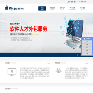 首页-北京青钱信息技术有限公司