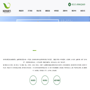 城市绿谷|南通城市绿谷景区|南通古港文化旅游发展有限公司