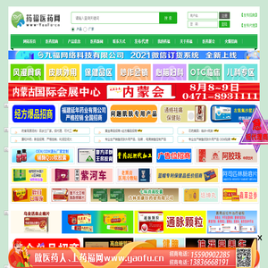 药福医药网