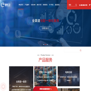 壁虎云仓-仓配一体-云仓仓库仓储-云仓代发货
