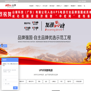 山埔科技（广东）有限公司