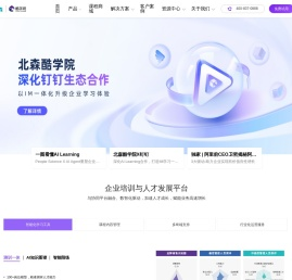 酷学院-企业培训与人才发展平台_企业在线培训系统_elearning线上培训平台