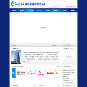 1佛山智造精益企业咨询有限公司