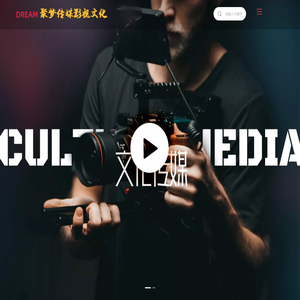 江苏聚梦文化传播有限公司