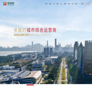 广东省联泰集团有限公司