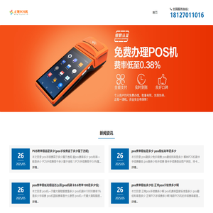 乐刷pos机办理|银联pos机-pos机公司服务商-深圳市万财网络有限公司 - 乐刷pos机办理|银联pos机-pos机公司服务商-深圳市万财网络有限公司