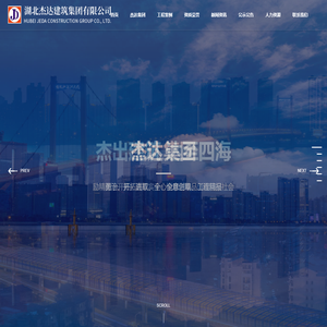 大冶建筑幕墙工程-大冶古建筑-大冶建筑装修装饰工程-古建筑工程-建筑工程承包-建筑工程施工-湖北杰达建筑工程有限公司