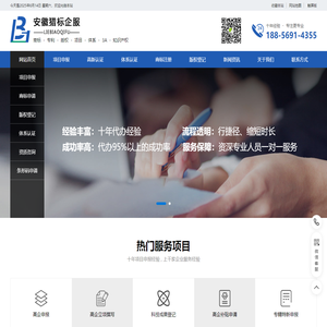 安徽高企申报材料撰写_申办材料撰写_科技项目免费辅导_安徽猎标企服