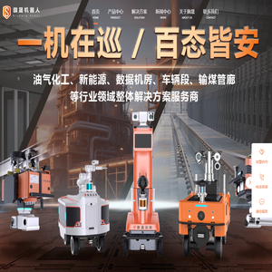 智能巡检机器人_巡逻机器人_安防机器人_杭州旗晟智能科技有限公司