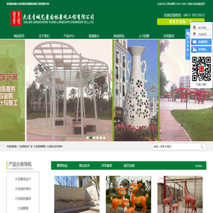 大连防腐木厂家_大连景观雕塑_大连假山凉亭制作-大连青城艺景园林景观工程有限公司