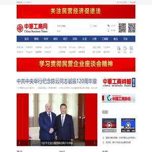 中华工商网