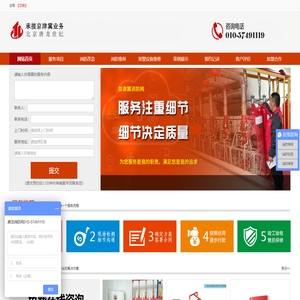 消防改造,维保,检测,维修,消防工程施工服务-京津冀消防施工网-唐龙消防