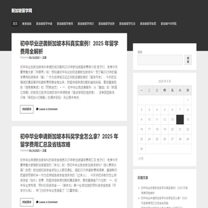 新加坡留学网-权威新加坡留学资讯平台，一站式专业留学申请服务，无忧留学新加坡