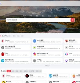快站导航 - 实用快捷有趣的网址导航
