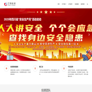 汇阳投资-官方网站