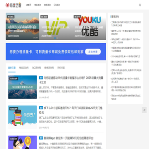 有奖之家 - 关注有奖活动,视听会员优惠,手机赚钱资讯
