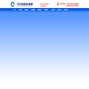 东莞市大朗辰星自动化机械经销部，东莞二手机械手臂,东莞机械手维修,东莞机械手配件