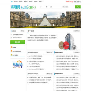 网站首页-海项网