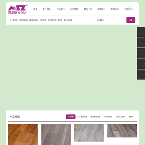美实在实木复合地板-高端实木地板品牌-上海宇达木业有限公司