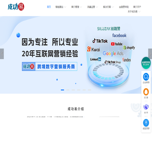 成功易