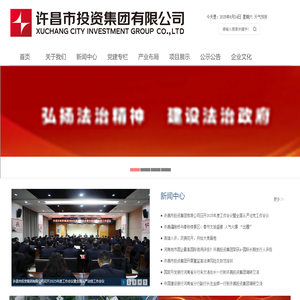 许昌市投资集团有限公司