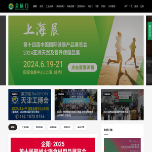 会展门_展览行业招商门户平台_展位预订_展会信息_新闻资讯_参观门票