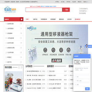 蠕动泵-实验室信息网-北京东南仪诚实验室设备有限公司-北京东南仪诚实验室设备有限公司