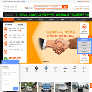 抵押车网_抵押车_抵押车出售_抵押车交易_抵押车平台