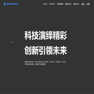 重交院元间科技