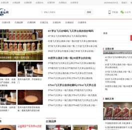 酒仙网-