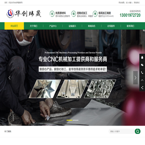 北京华创玮晟科技有限公司