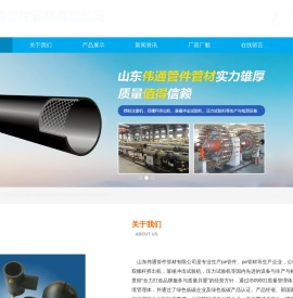 pe管件厂家,pe管道厂家,山东伟通管件管材有限公司